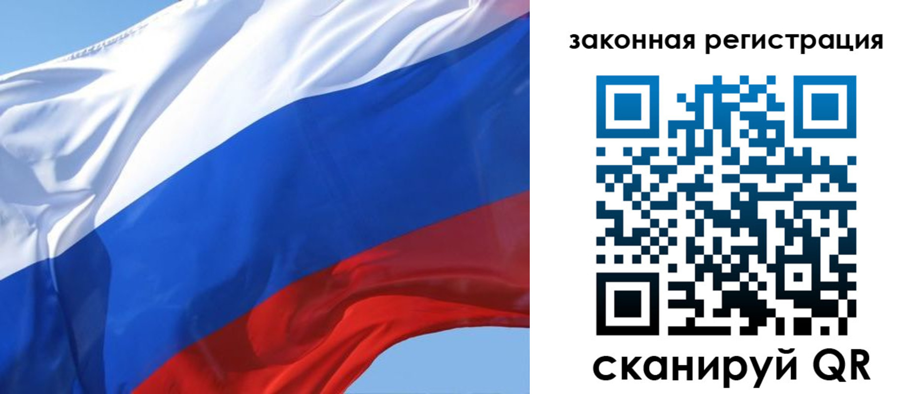 прописка регистрация в Ивановской области