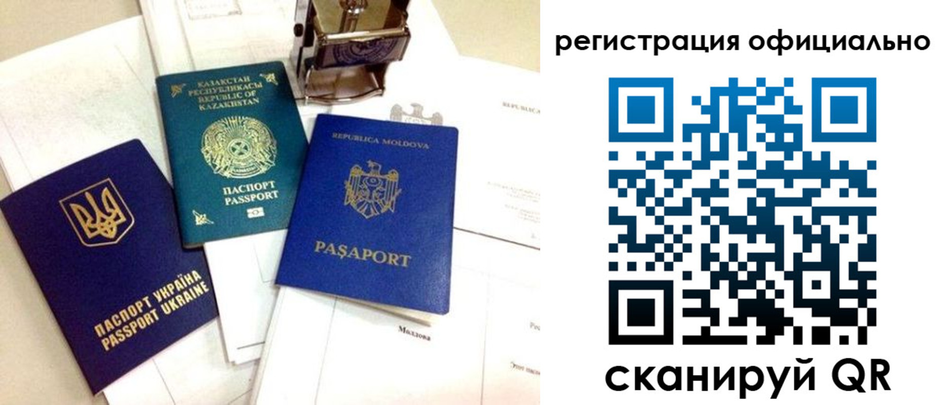 временная регистрация купить в Ивановской области