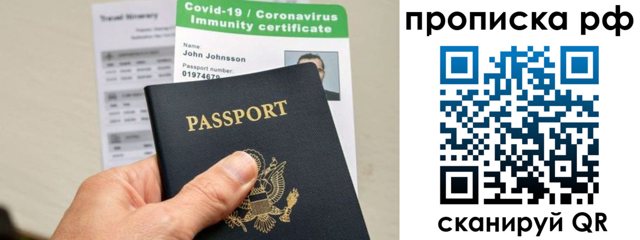 временная регистрация для школы в Ивановской области