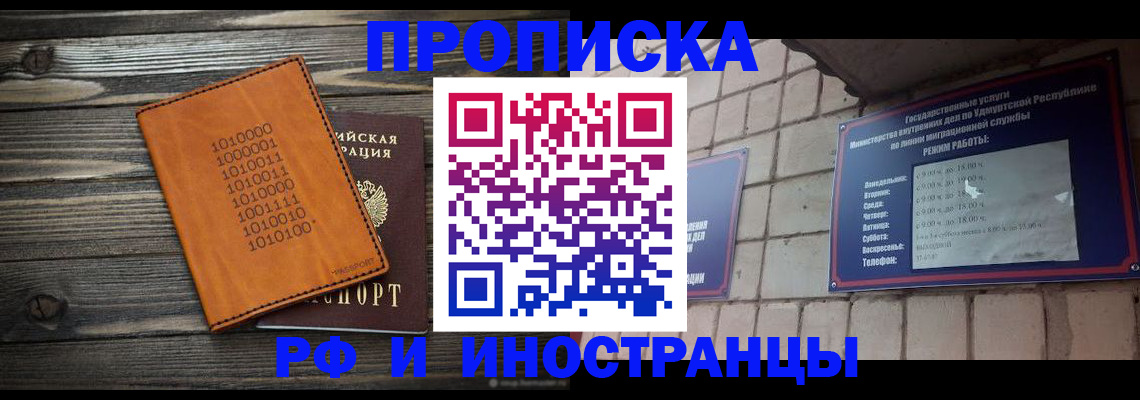 найти адрес прописки в Ивановской области