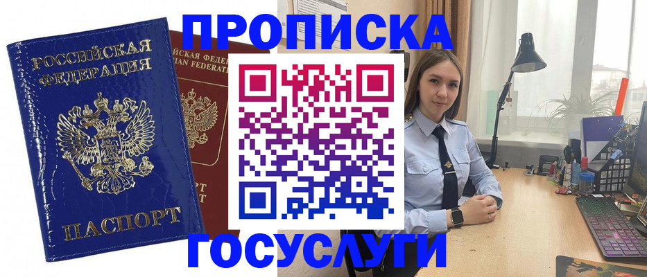 временная регистрация для школы в Ивановской области