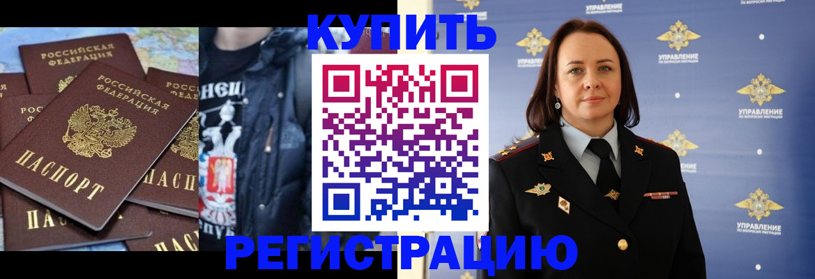 временная прописка в Ивановской области