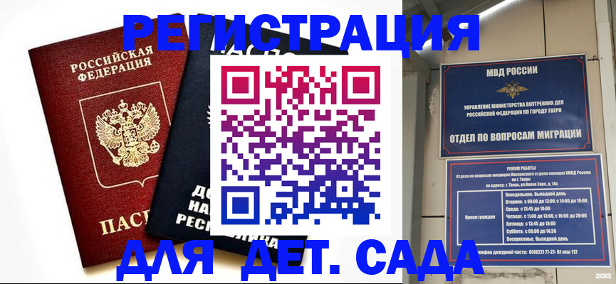 прописка 2025 в Ивановской области