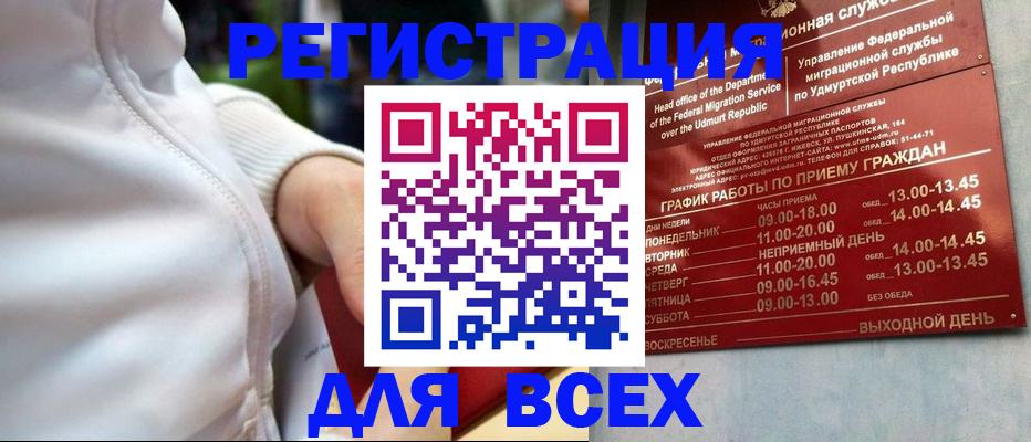 временная регистрация собственник в Ивановской области