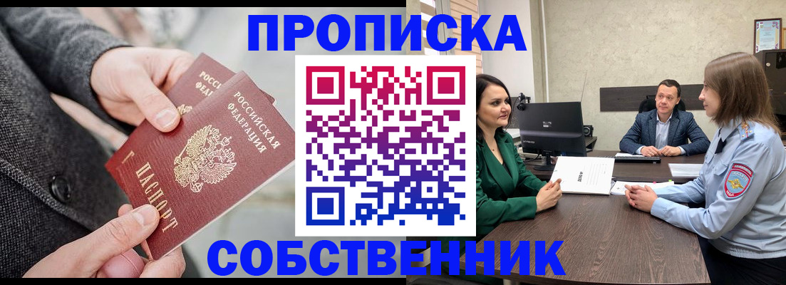 прописка для кредита в Ивановской области
