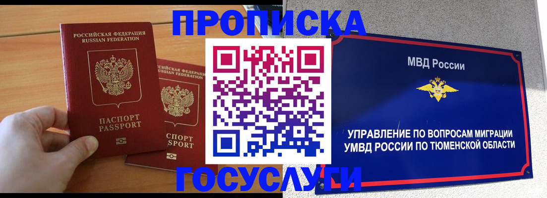 временная регистрация в квартире в Ивановской области
